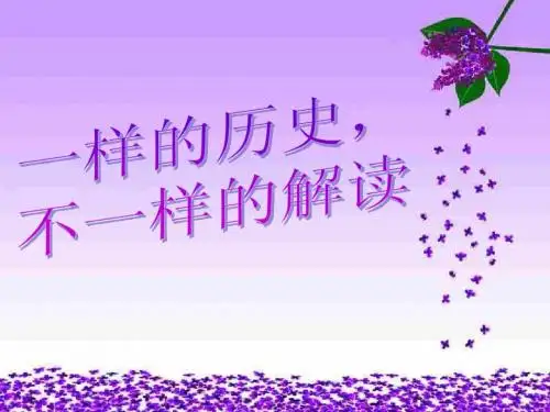 高三历史二轮复习中史观教学