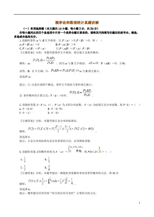 概率论与数理统计(经管类)复习试题及答案