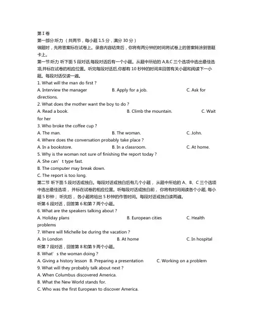 河北省唐山市迁西县第一中学2020┄2021学年高二上学期期中考试英语试题