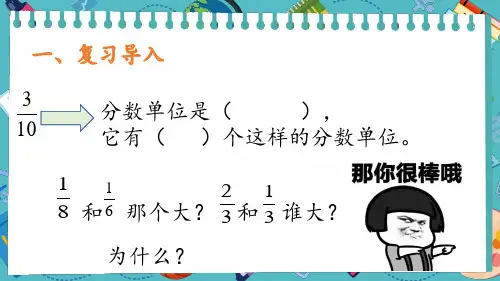 通分(课件)五年级下册数学人教版