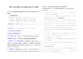 八年级数学上册几何添辅助线专题