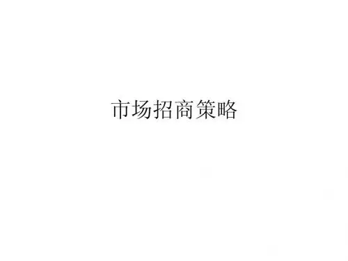 市场开拓攻略—培训课程