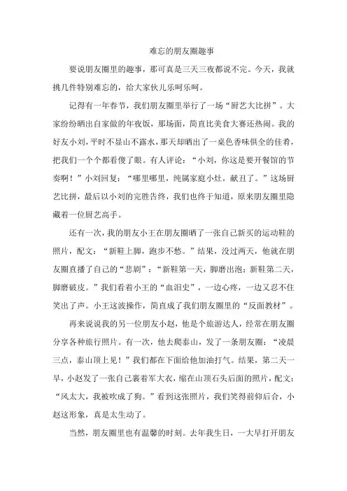朋友,一生的财富