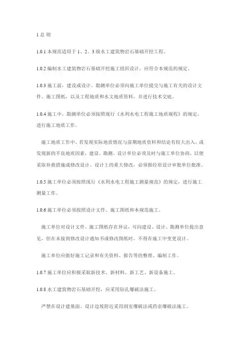 爆破技术要求