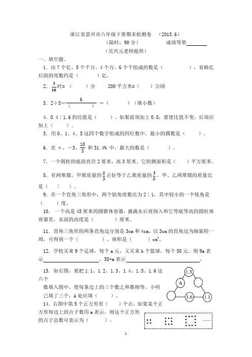 2015年毕业考试数学真题解析