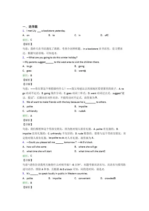 哈尔滨市初中英语九年级全册Unit 3经典测试(含答案)
