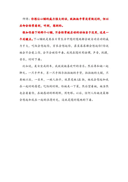 王青松之NLP：成为女人永远的毒品,毒辣心锚!