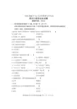 西方行政学说史试卷11