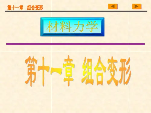 动荷载、疲劳破坏(1)