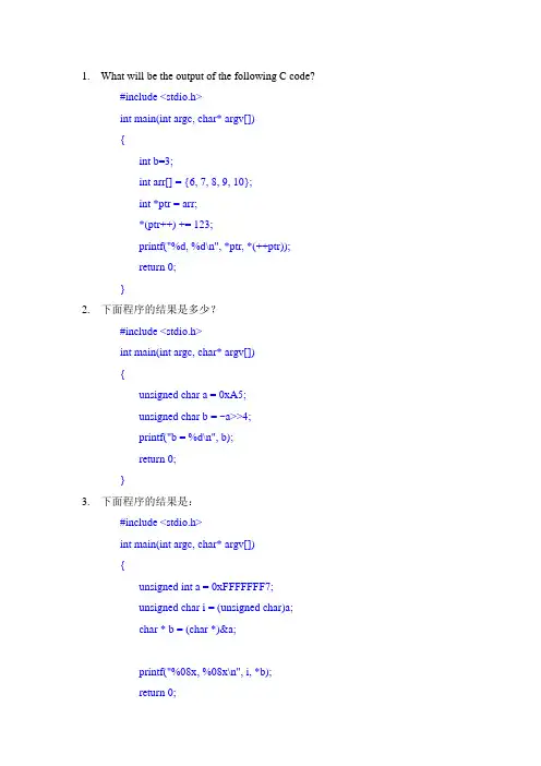 程序员面试宝典题目总结