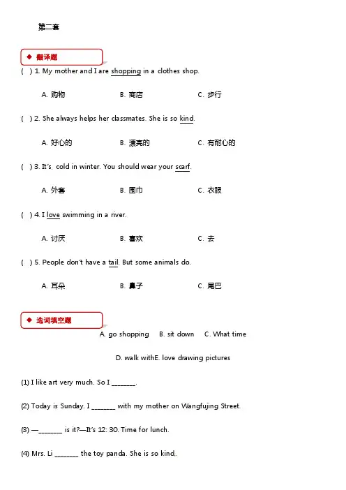 冀教版五年级英语下册Unit 3 检测卷(附答案)