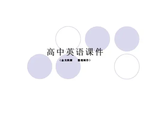 北师大高中英语选修七Unit21Lesson1《BrainPower》课件