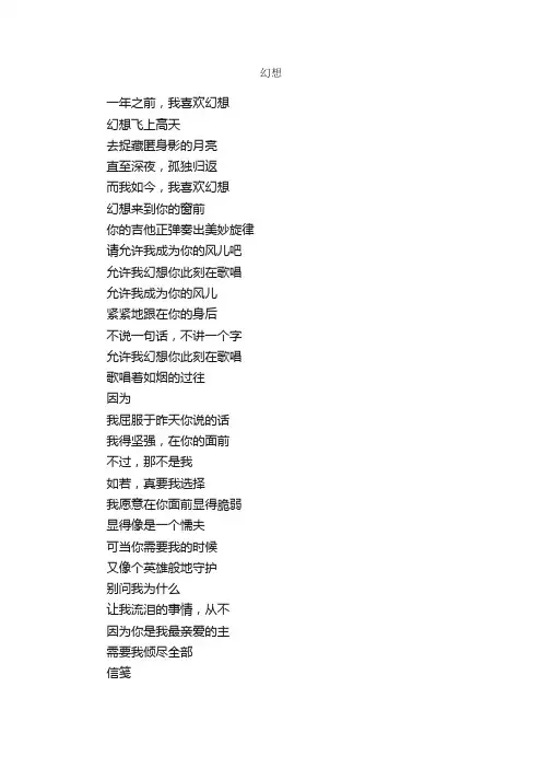 幻想经典现代诗歌