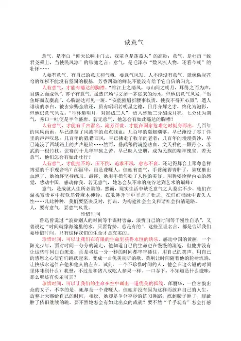 议论文分论点