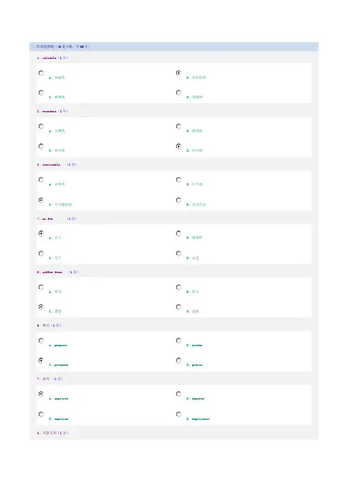 16春郑大网考专科英语