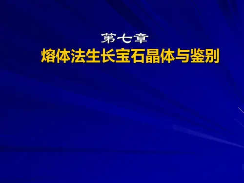 07-08 熔体法