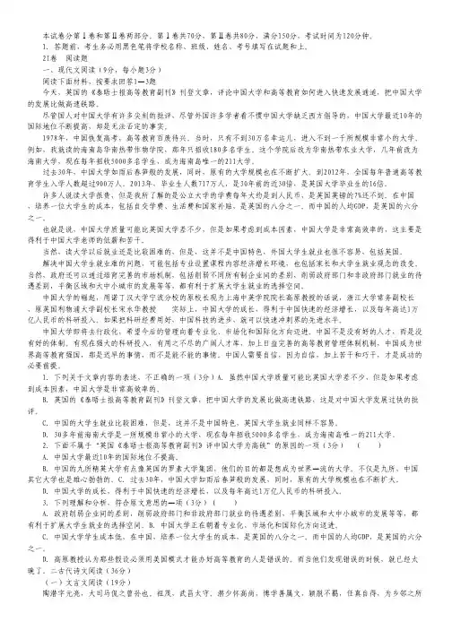 山西省忻州第一中学等学校高二上学期期中联考语文试卷.pdf