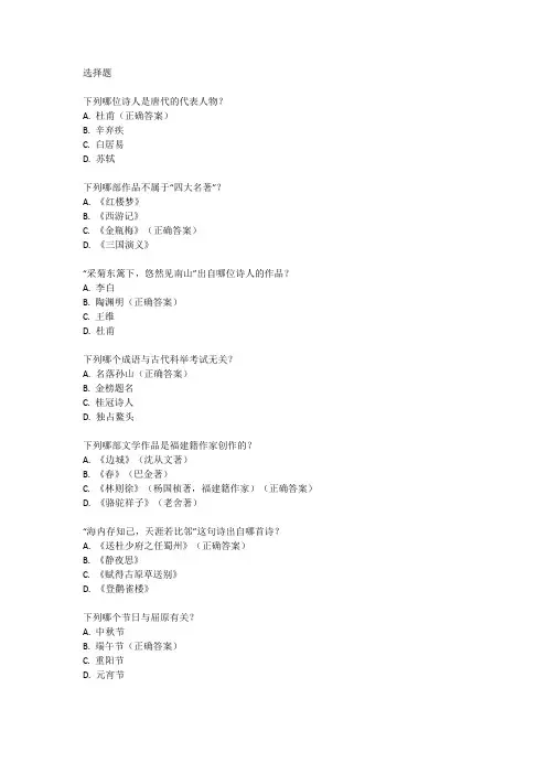福建春季高考语文试卷