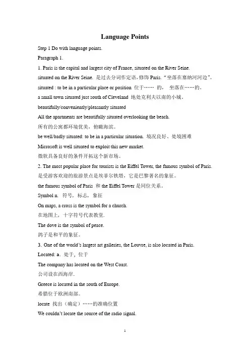 外研版高中英语必修3 Module1教学设计Language Points教案
