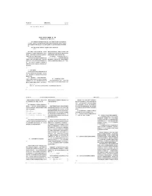 凝析气藏流体相态及其影响因素_图文(精)