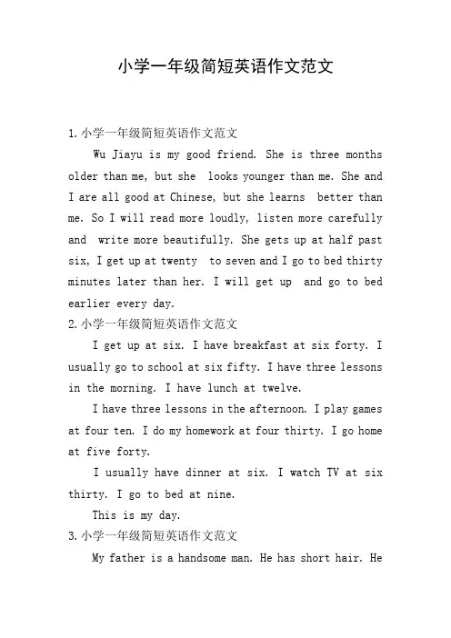 小学一年级简短英语作文范文