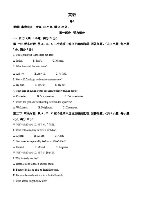 2023年浙江省丽水市中考英语真题(解析版)