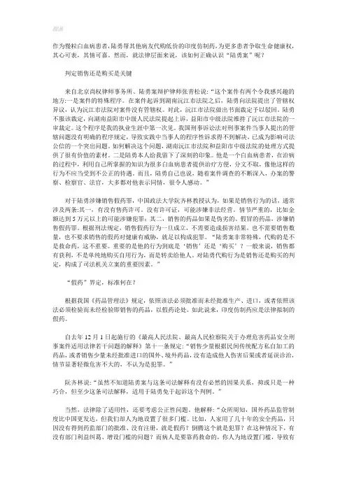 陆勇案