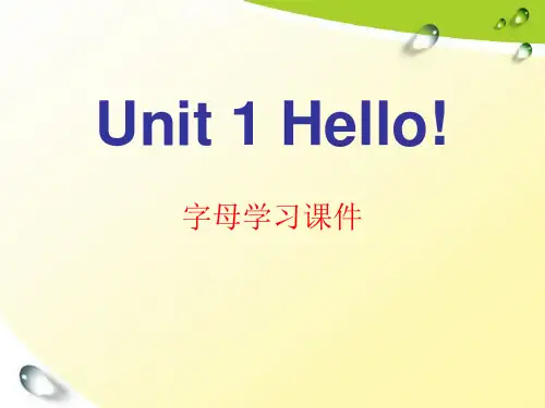 陕旅版三年级上册英语 《Hello!》PPT课件