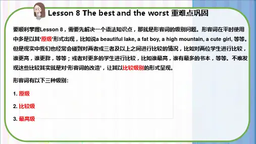 新概念英语第二册-Lesson8课件