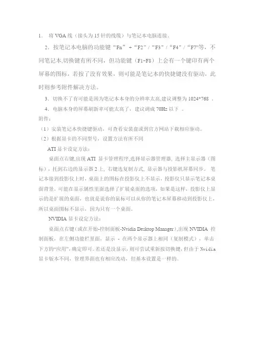 投影仪问题解决大全