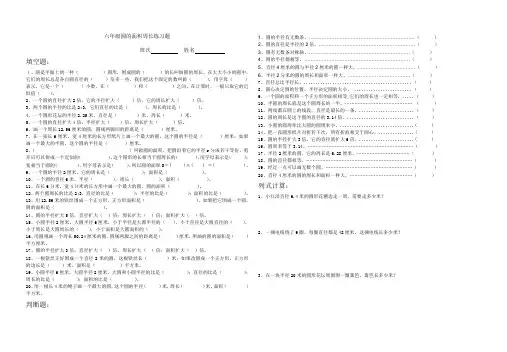 六年级圆的面积和周长练习