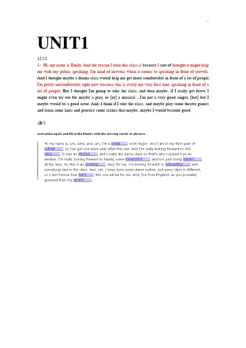 新时代交互英语视听说1级(全12单元截图版)