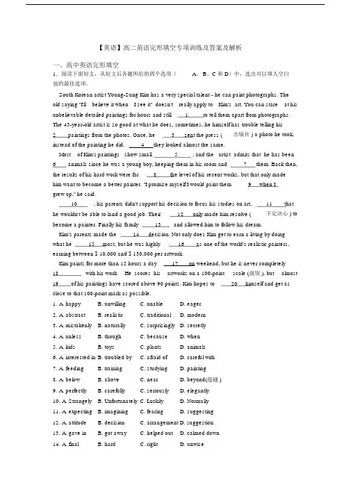 【英语】高二英语完形填空专项训练及答案及解析.docx