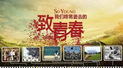 毕业相册PPT模板 (11)