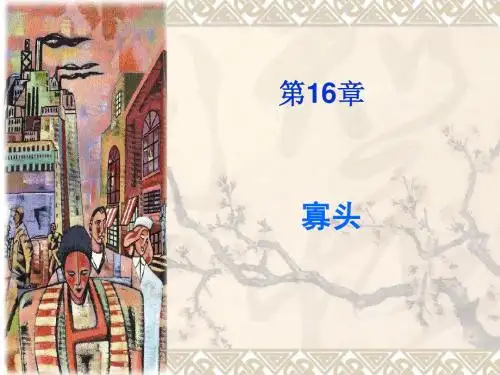 第16章 寡头垄断市场