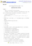 2019年高考全国卷Ⅱ理综高考试题文档版(含答案)