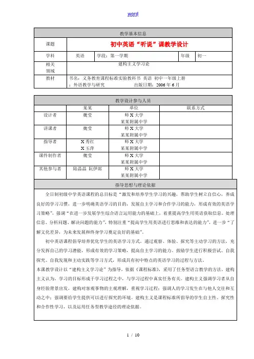 七年级英语上册 第六模块教案 外研版 教案