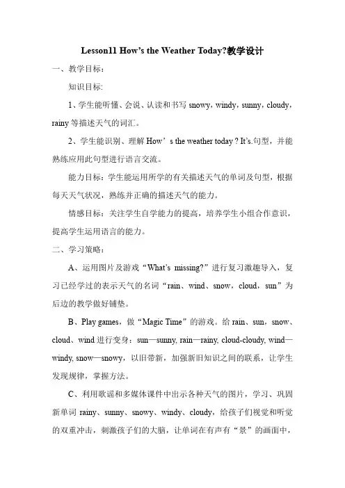 四年级英语教案 Lesson 11 How's the Weather Today(