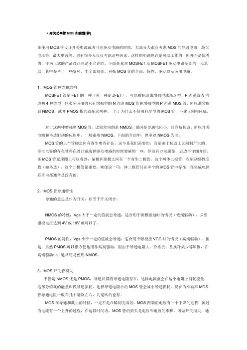 功率管