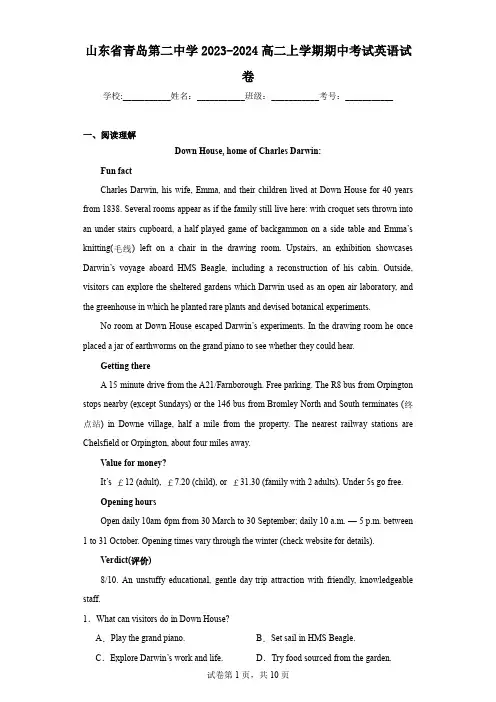 山东省青岛第二中学2023-2024高二上学期期中考试英语试卷