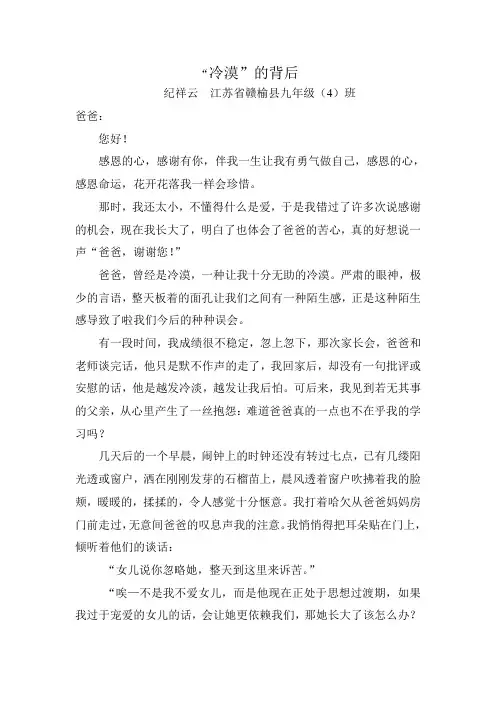 冷漠的背后