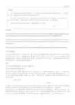 世格外贸单证教学答案
