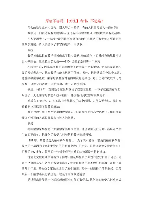 黎曼几何(十大著名数学公式)