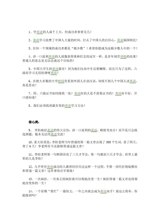李阳精彩语录