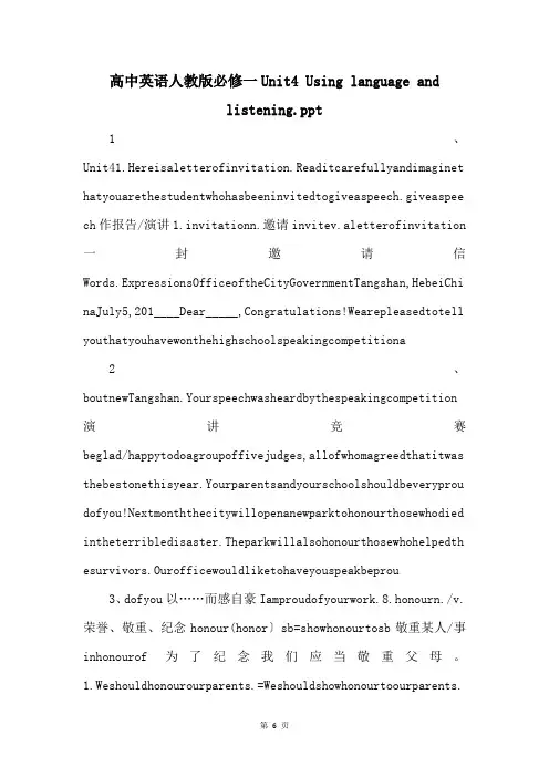 高中英语人教版必修一Unit4 Using language and listening.ppt 