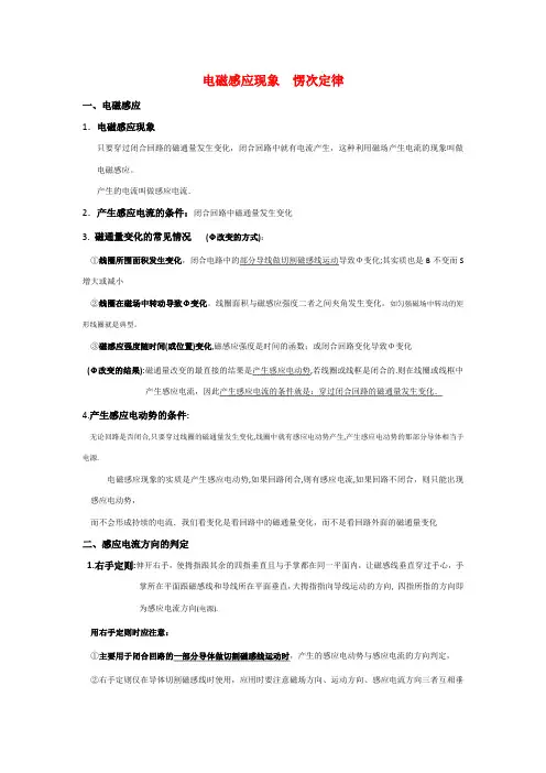 2011高考物理一轮复习 11.1 电磁感应现象 愣次定律总教案