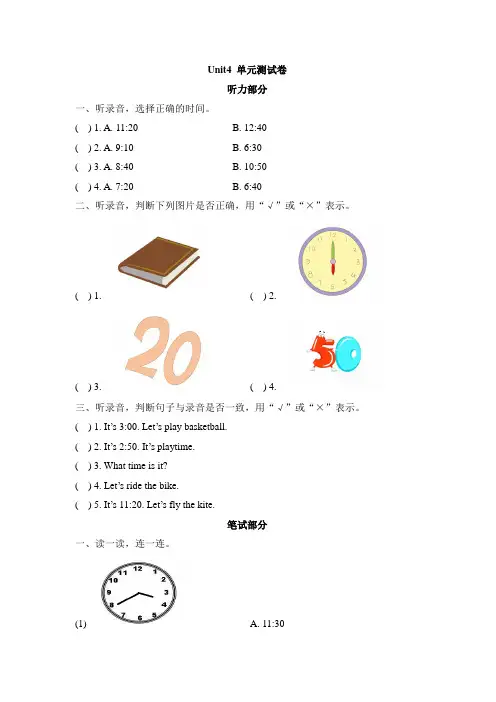 人教新起点版英语二年级下册Unit4 单元测试卷