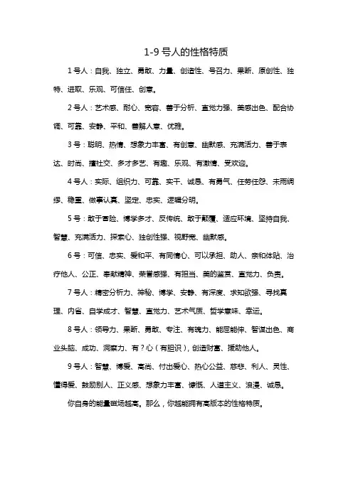 主性格966的生命密码详解
