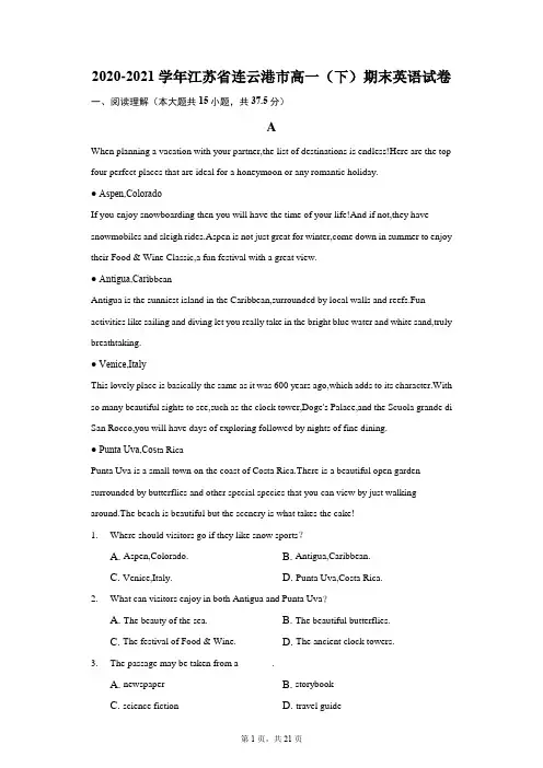 2020-2021学年江苏省连云港市高一(下)期末英语试卷(附答案详解)