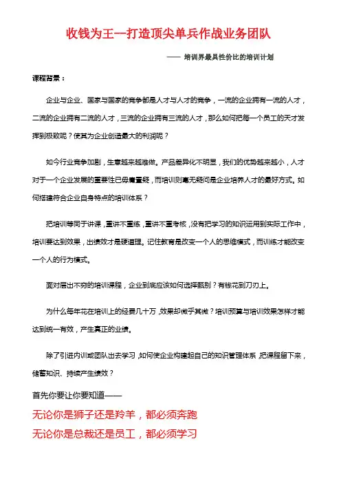 收钱为王销售系统笔记